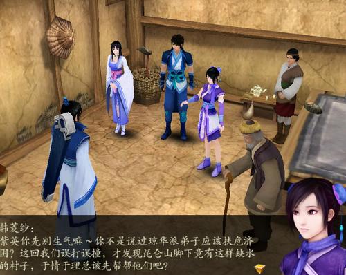 仙剑奇侠传4怎么玩_仙剑奇侠传4游戏下载,攻略,图片