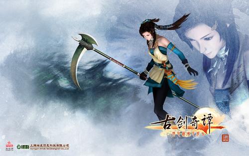 仙剑4团队新作《古剑奇谭》女主角登场(图)图