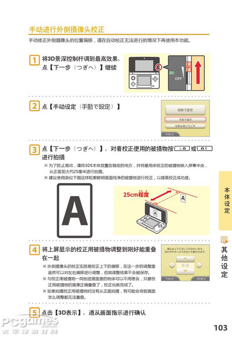 任天堂3ds-使用说明书图片_任天堂 n3ds下载_