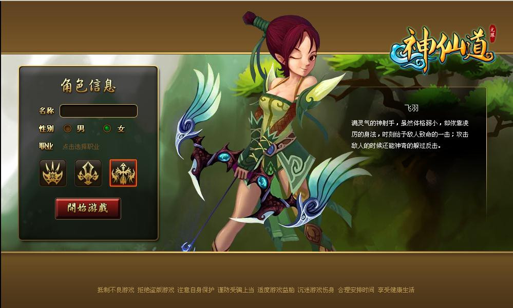 传多款手游月收入破千万神仙道位列其中