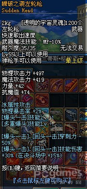 dnf70级神枪手新增史诗武器