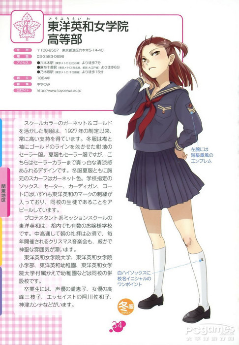 制服v百科日本百科高校制服动漫图赏性感_大全美女图片女子大波图片图片