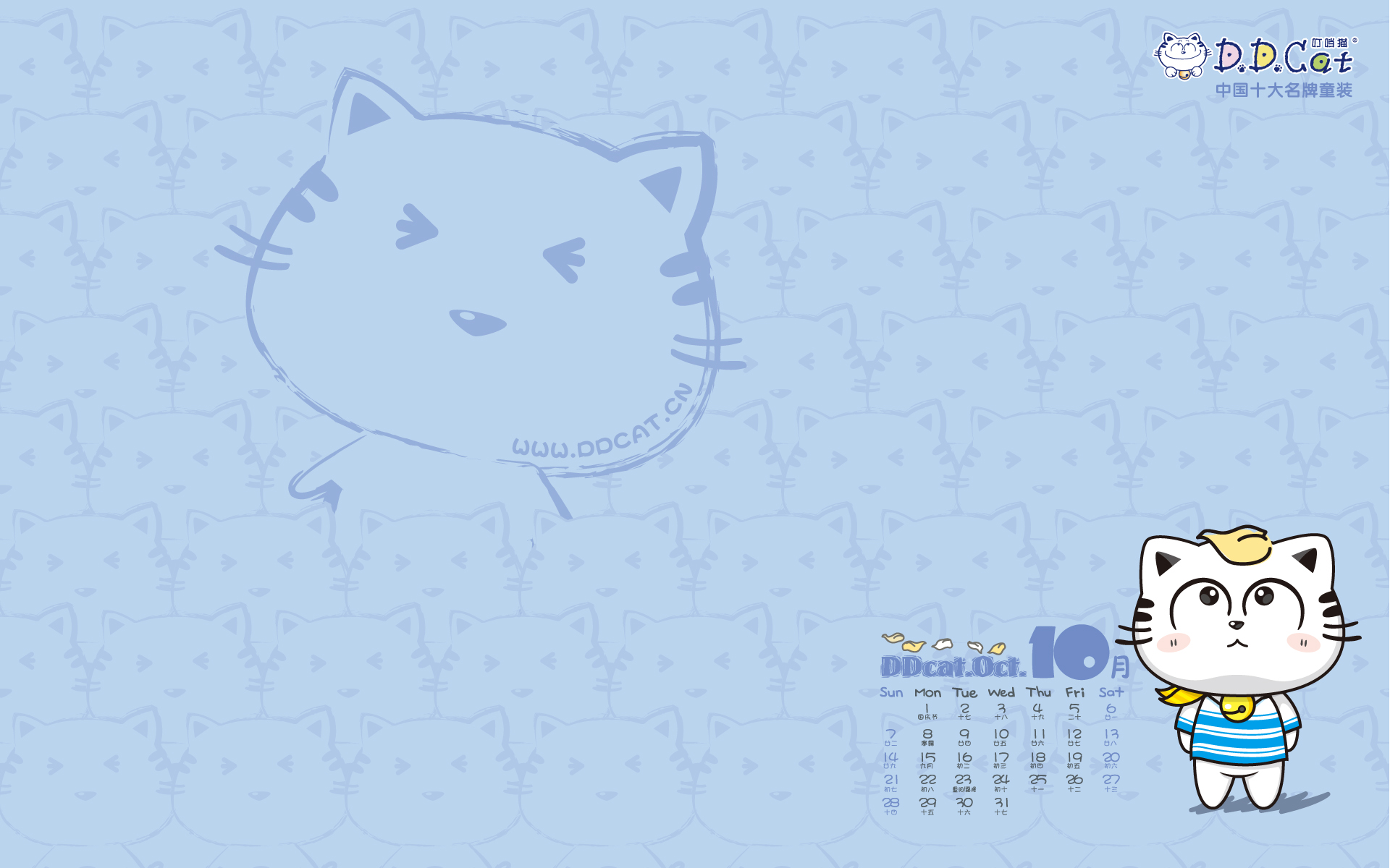 2012叮当猫新版日历电脑壁纸