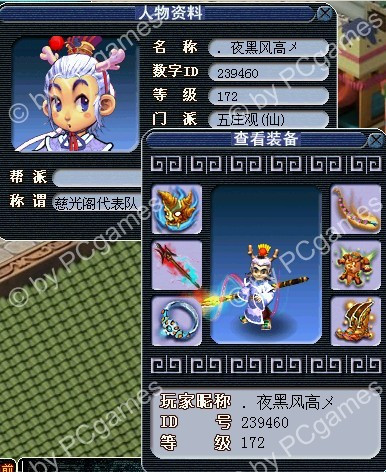 慈光阁四特技变身套力五庄图片_梦幻西游图片