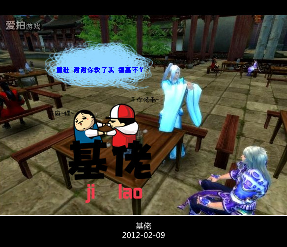 天下3视频《英雄宴》搞笑花絮图片_囧图趣照