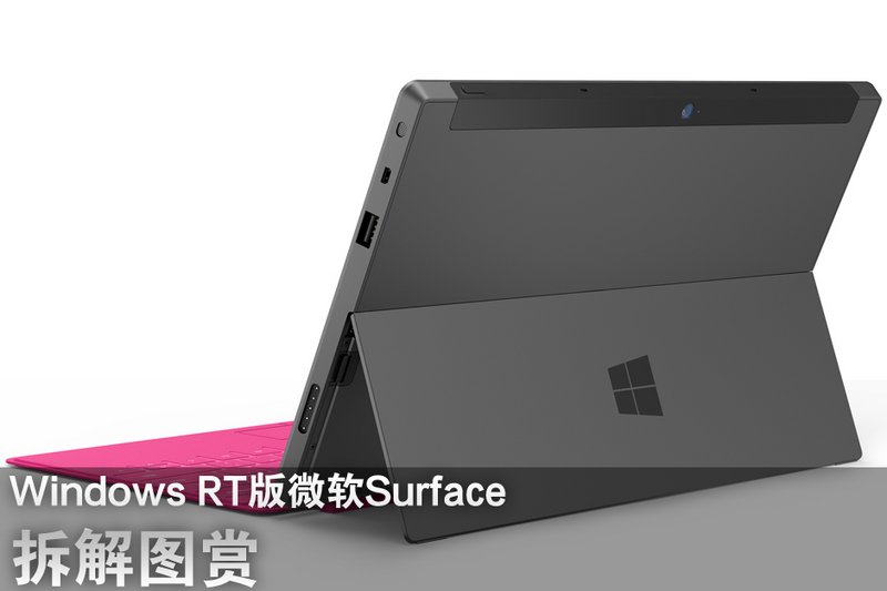 Windows Rt Surface