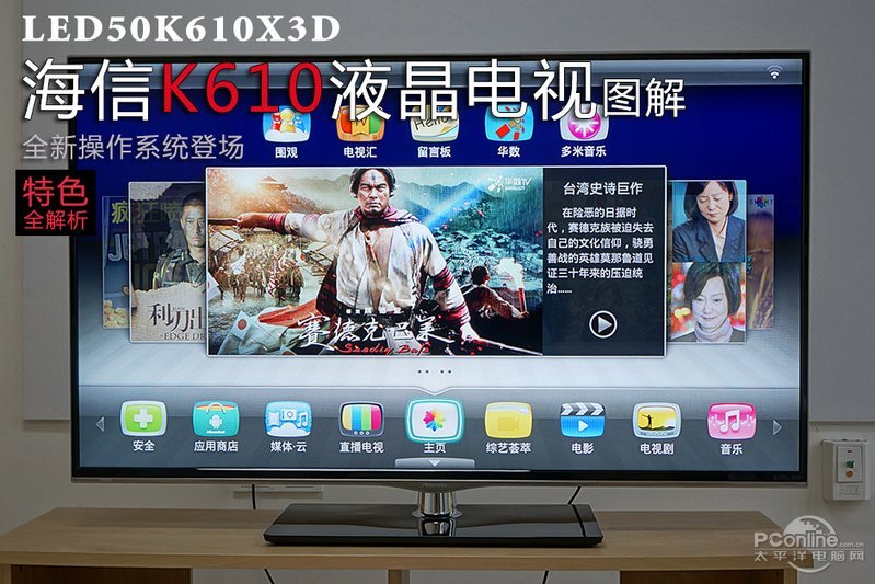 海信k610液晶电视图解