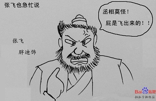 三国恶搞漫画