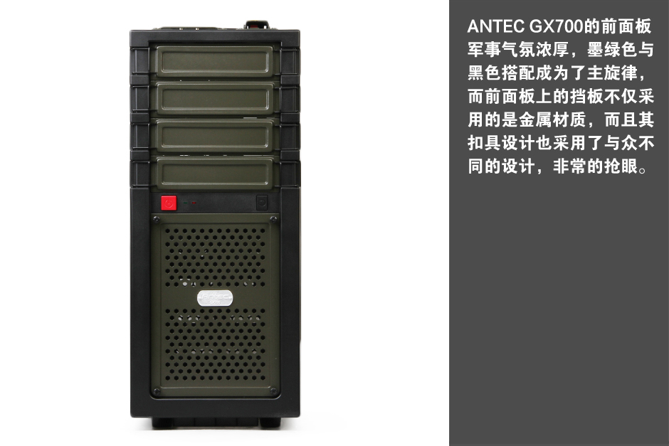 坚实军工风antecgx700新品机箱图赏