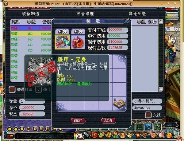 山175四特技服战大唐装备展图片_梦幻西游图