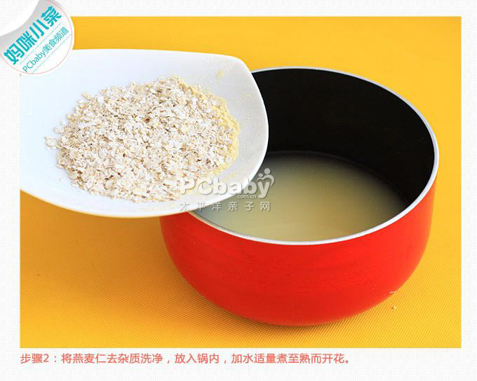 孕妈秋季滋润喝粥