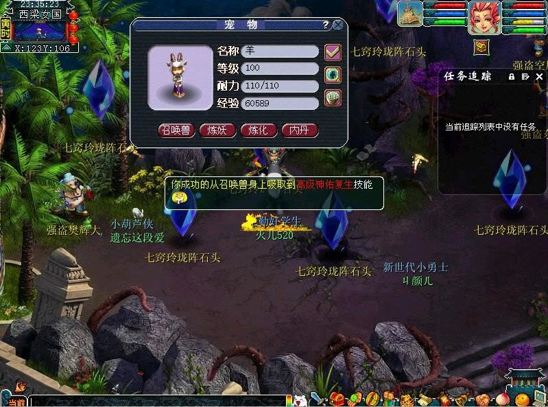 橘子洲盘丝妹纸吸附石点滴记录图片_梦幻西游