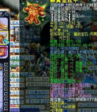 孟良崮精锐大唐十五锻无级别装备展图片_梦幻