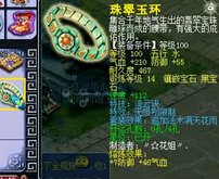 孟良崮精锐大唐十五锻无级别装备展_梦幻西游