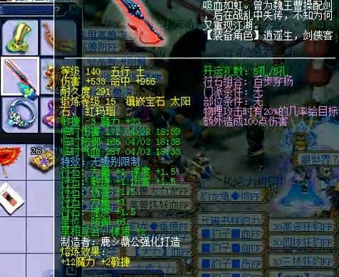 孟良崮精锐大唐十五锻无级别装备展图片_梦幻