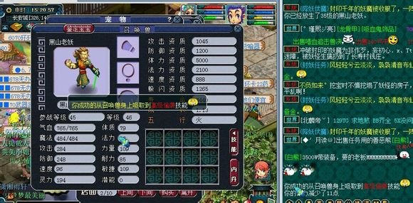 梦幻西游2玩家吸附石直播图片_梦幻西游图片