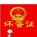 ��֤�ϸ�