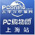 PC�������Ϻ�վ