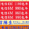 东莞深圳广州惠州珠海等电信宽带优惠套餐报装