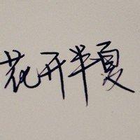 务天薇