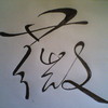 ޱ��(suki)