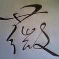 ޱ��(suki)