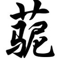 guangod