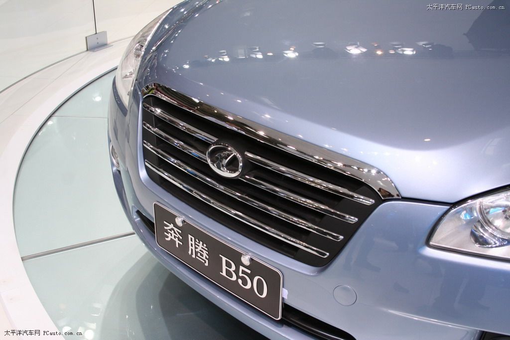 奔騰B50車展高清大圖
