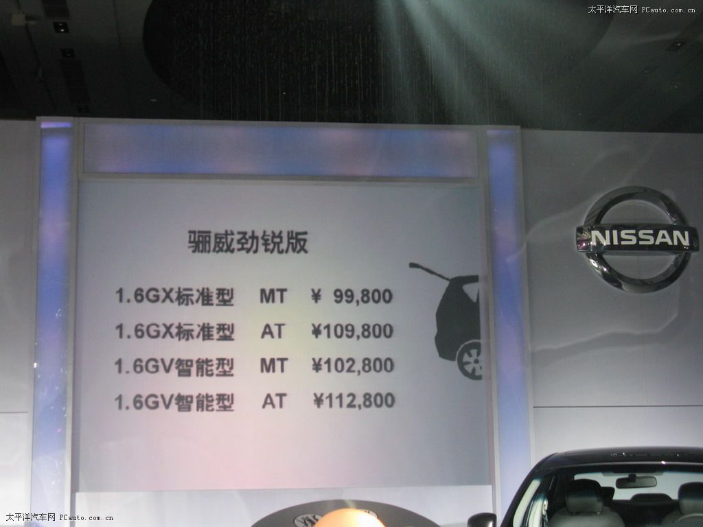 驪威車展高清大圖