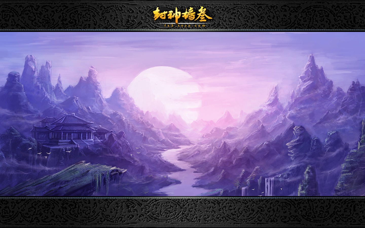 封神榜3官方壁纸