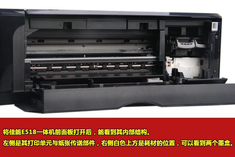 家庭输出利器 经济型照片解决方案 佳能e518评测