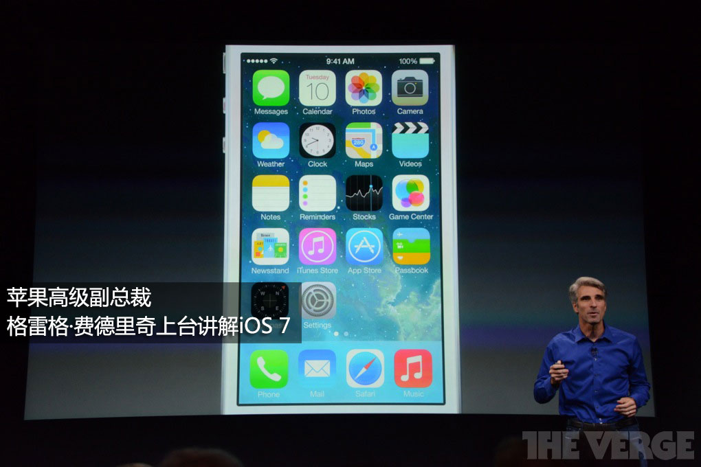 亮点都在此iphone5s5c发布会图片回顾